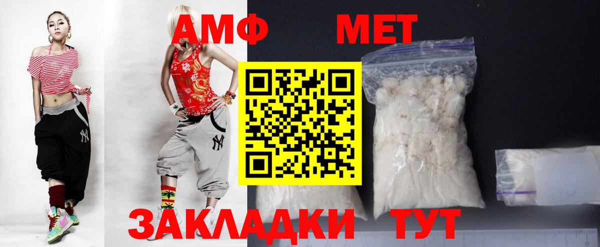 АМФЕТАМИН Розовый Урус-Мартан