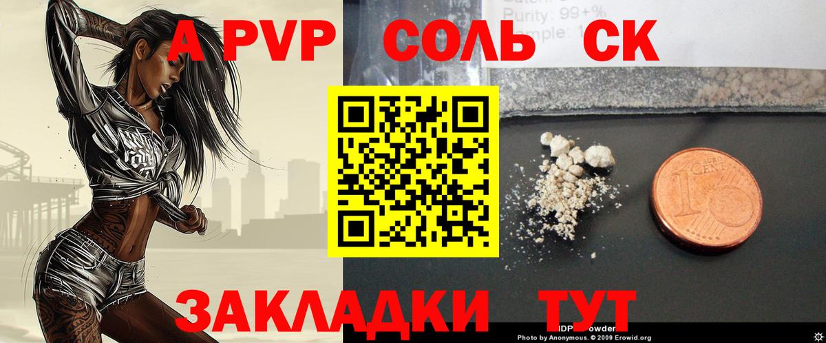Урус-Мартан  А ПВП кристаллы  А ПВП мука  Вход с VPN  А ПВП СК 