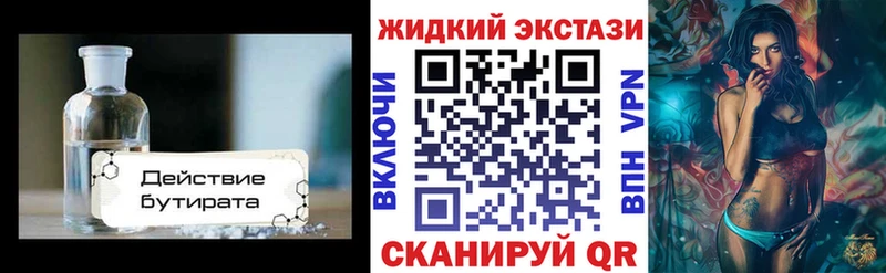 БУТИРАТ BDO 33%  Урус-Мартан 