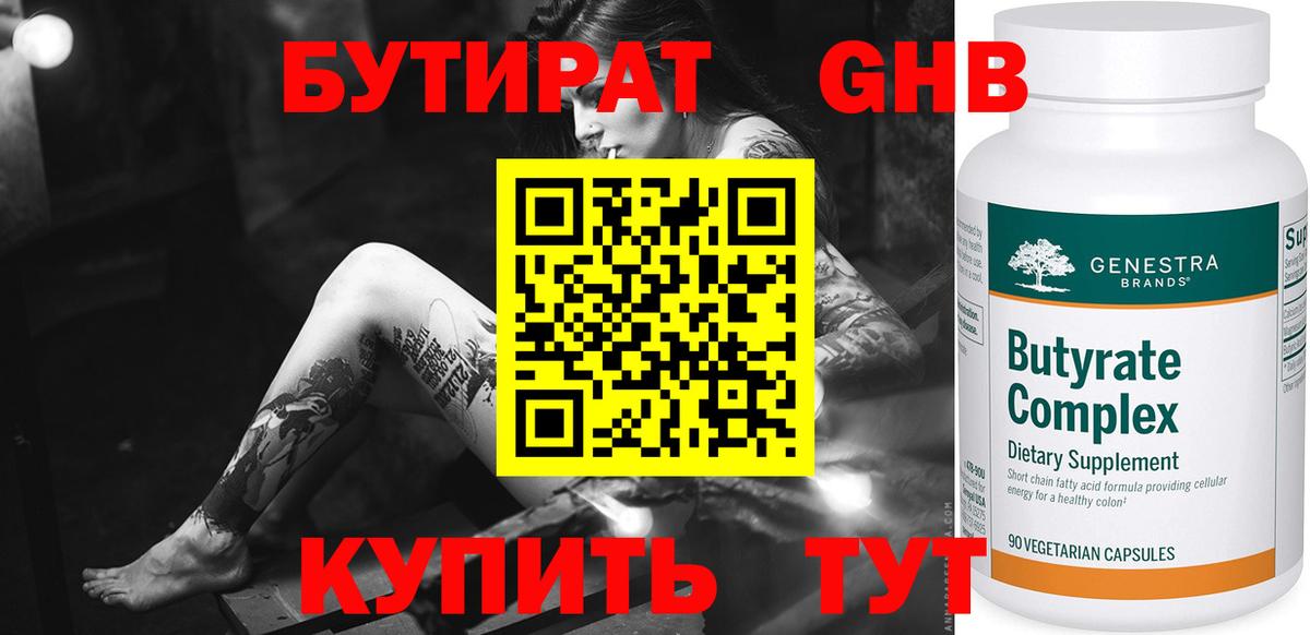 Урус-Мартан  БУТИРАТ BDO  Вход с VPN 