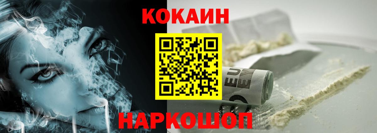 Кокаин Fish Scale  Cocaine VHQ  Вход с VPN  Урус-Мартан 