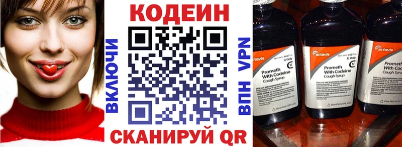 Кодеин Purple Drank  купить наркотики цена  Урус-Мартан 