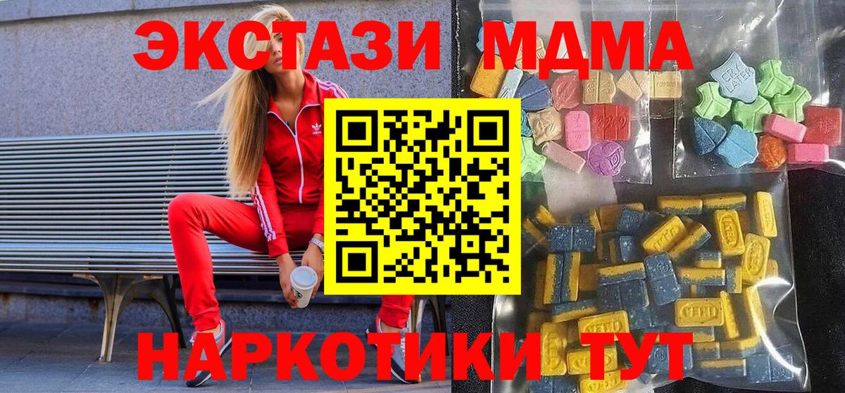 ЭКСТАЗИ таблы Урус-Мартан