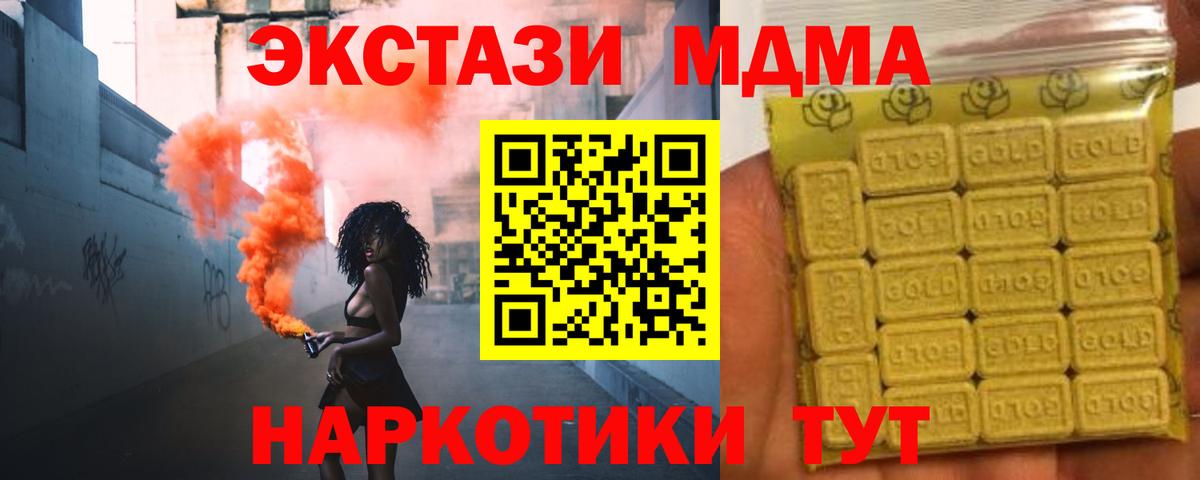 Урус-Мартан  Экстази  Ecstasy диски  Вход с VPN  маркетплейс клад  Ecstasy VHQ 