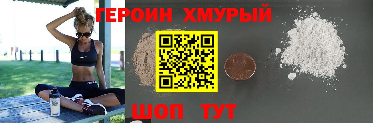 ГЕРОИН Афган Урус-Мартан