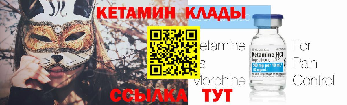 это телеграм  Вход с VPN  Кетамин VHQ  Урус-Мартан  КЕТАМИН VHQ 