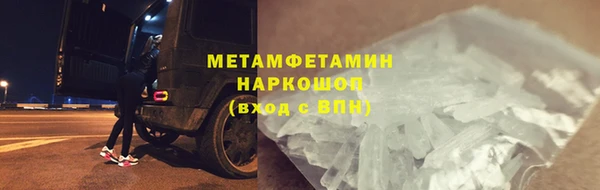 метамфетамин Медногорск