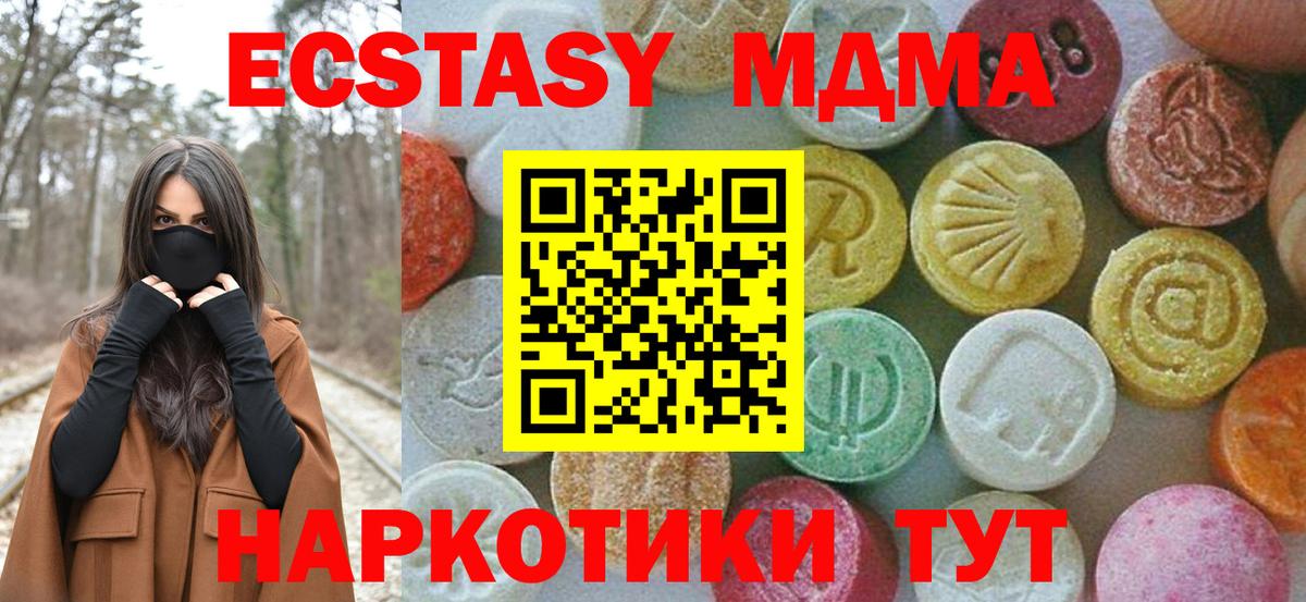 МДМА crystal Урус-Мартан