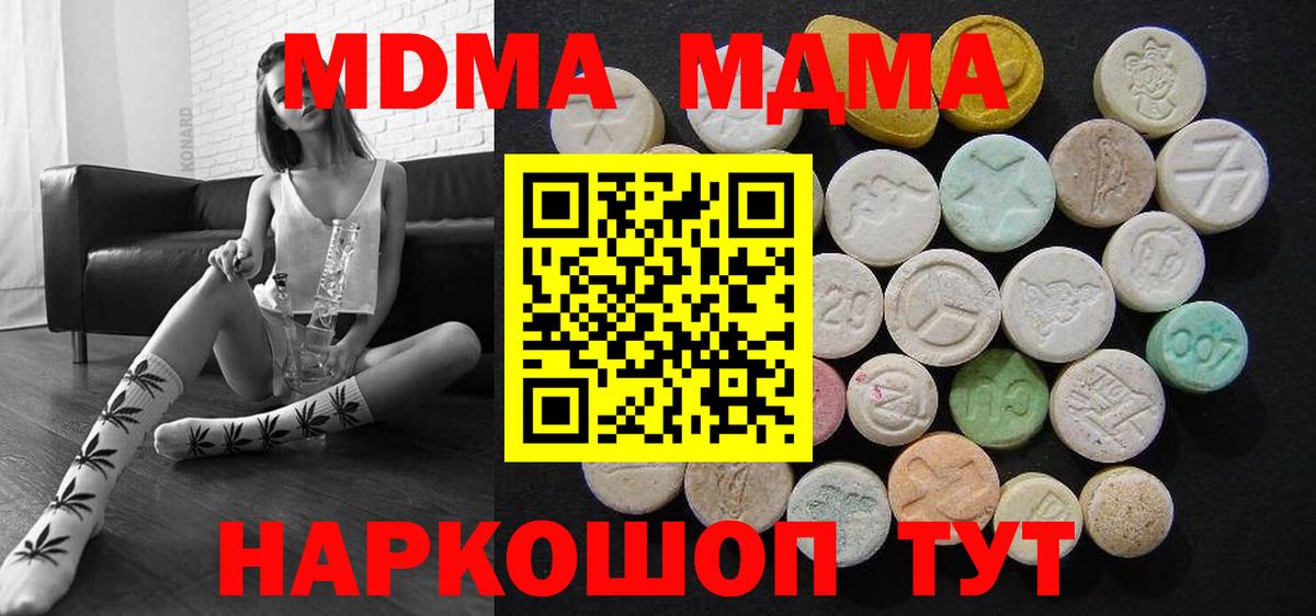 MDMA  MDMA молли  МДМА Molly  Вход с VPN  Урус-Мартан 