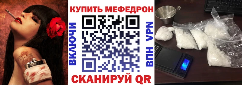 Меф mephedrone  где купить наркоту  Урус-Мартан 