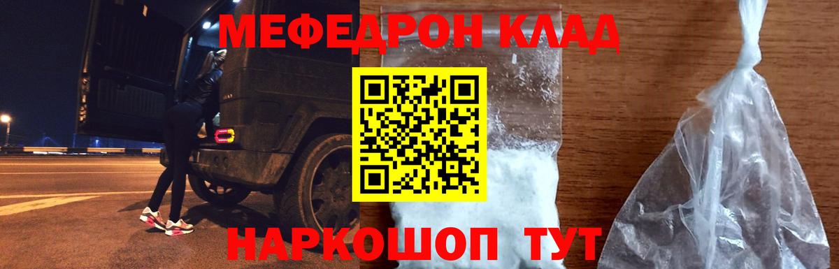 МЯУ-МЯУ  Меф mephedrone  Урус-Мартан  Вход с VPN  Мефедрон mephedrone 
