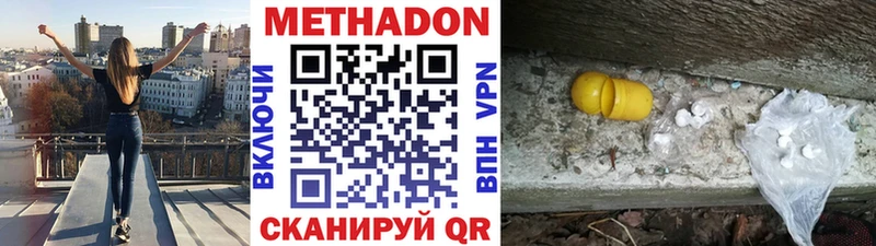 Метадон VHQ  Урус-Мартан 