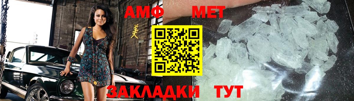 Метамфетамин Декстрометамфетамин 99.9%  Первитин  Урус-Мартан  Вход с VPN 