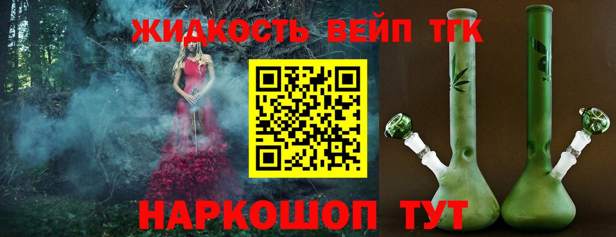 ТГК THC oil  Вход с VPN  Дистиллят ТГК THC oil  Урус-Мартан 