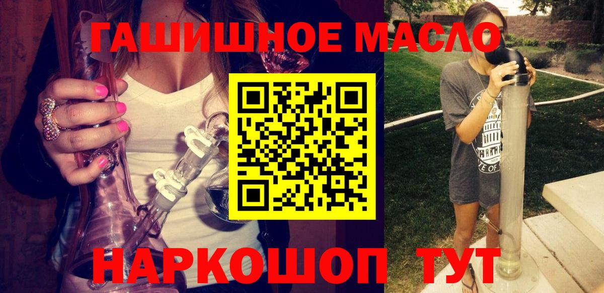 Дистиллят ТГК гашишное масло Урус-Мартан
